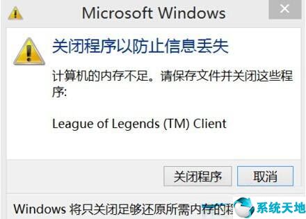 win8.1内存占用过高(win8系统内存占用高)