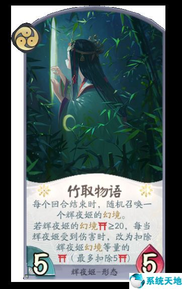 阴阳师百闻牌辉夜姬(阴阳师百闻牌联动活动)