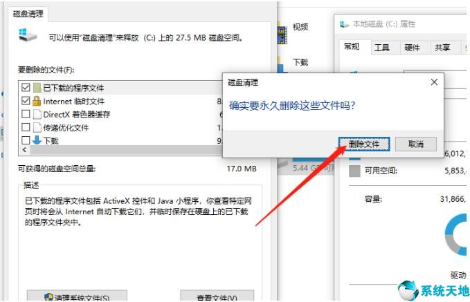 win8系统怎么清理磁盘(window8如何清理c盘)