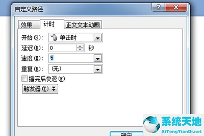 怎样在ppt中制作字幕滚动效果(用ppt做滚动字幕)