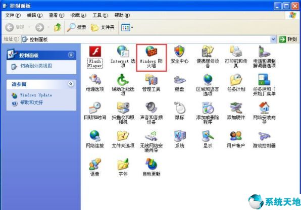 xp系统怎么关闭防火墙(xp系统怎么关闭防火墙端口)