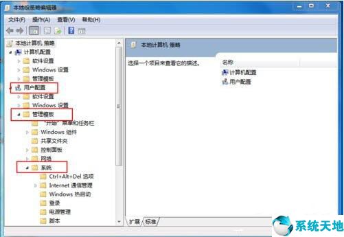 win7任务管理器已被管理员停用(win7电脑任务管理器被停用如何解决问题)