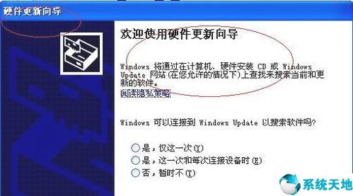 详解xp系统如何安装网卡驱动器(windowsxp怎么安装网卡驱动)