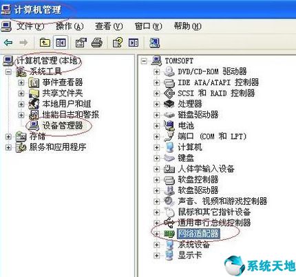 详解xp系统如何安装网卡驱动器(windowsxp怎么安装网卡驱动)