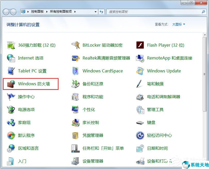 win7怎么设置允许访问(win7防火墙如何添加允许)