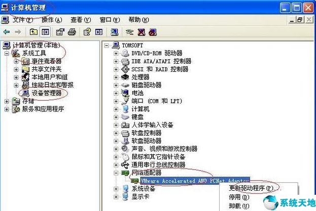 详解xp系统如何安装网卡驱动器(windowsxp怎么安装网卡驱动)