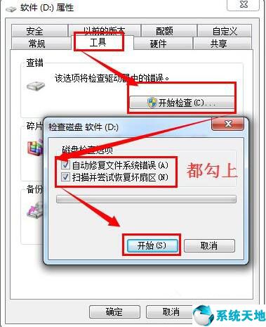 win7移动硬盘无法访问怎么修复(win7系统移动硬盘读不出来怎么办)