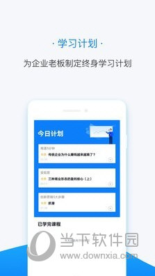 企业员工培训app(企业培训下载)