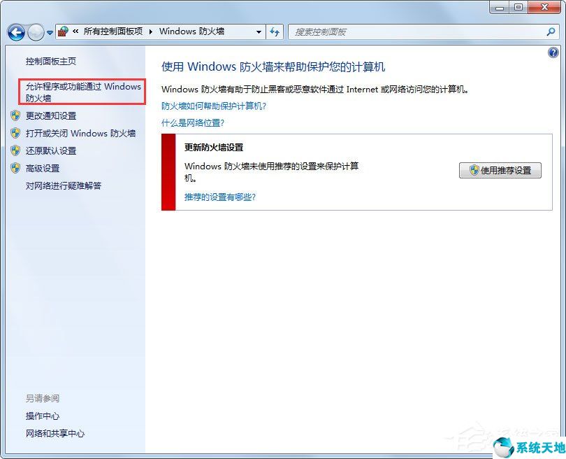 win7怎么设置允许访问(win7防火墙如何添加允许)