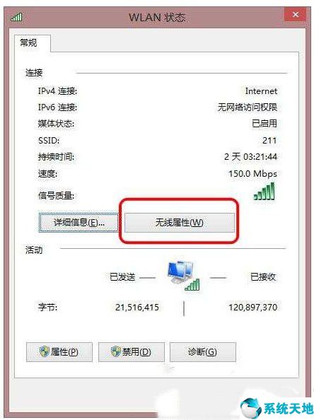 win10如何查看自家wifi密码(win10电脑怎么查看自家wifi密码)