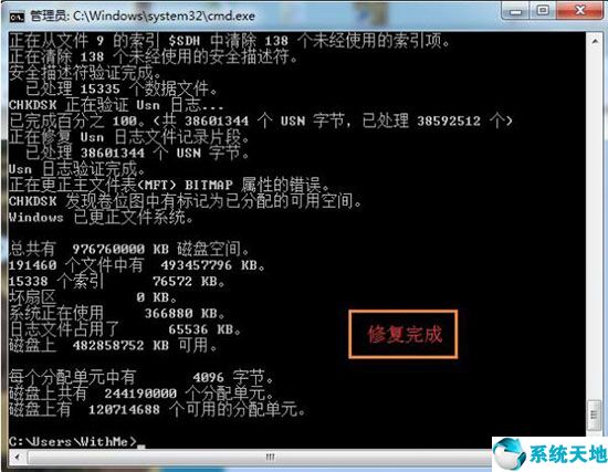 win7移动硬盘无法访问怎么修复(win7系统移动硬盘读不出来怎么办)