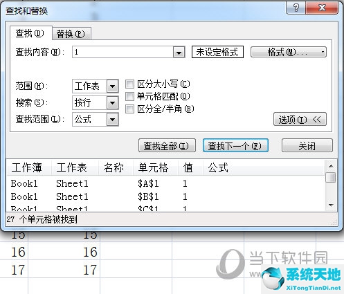 excel怎么快速查找内容(excel怎么查找内容 一个快捷键搞定两个表格)