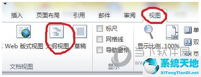 word2013怎样生成目录(word2003怎样生成目录)