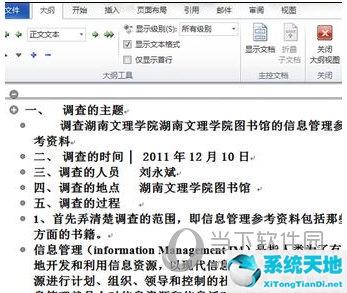 word2013怎样生成目录(word2003怎样生成目录)