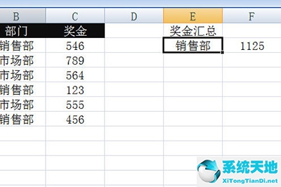 excel多个条件求和用哪个公式(excel中多个条件求和数据分析)