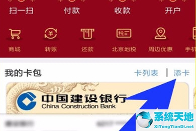 在云闪付怎么绑定信用卡(云闪付怎样绑定信用卡)