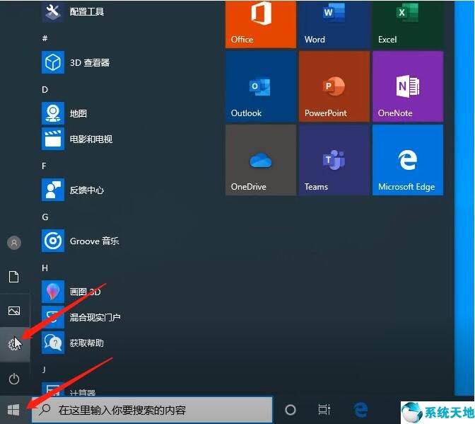 win10怎么录屏桌面(win10怎么录屏没有声音)