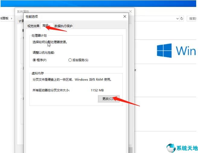 电脑虚拟内存怎么设置最好win7(电脑虚拟内存怎么设置最好win11)