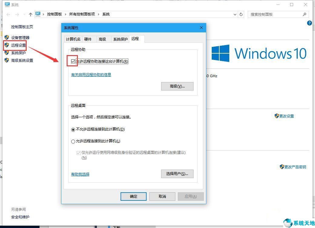 windows禁止远程登录(w10关闭远程控制)