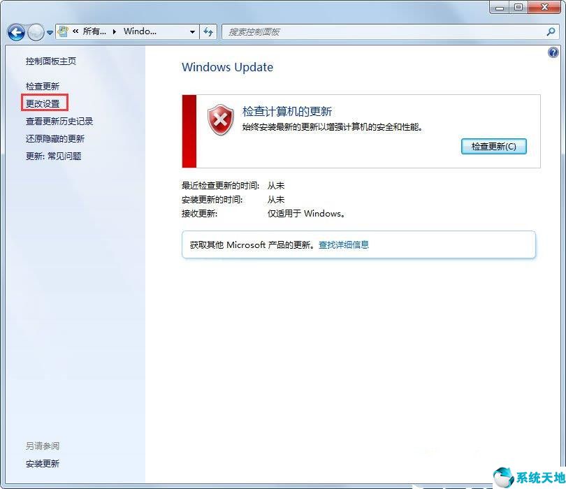 win7配置更新失败还原更改要多久(windows7配置更新失败)