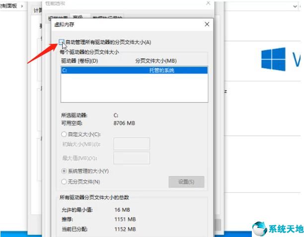 电脑虚拟内存怎么设置最好win7(电脑虚拟内存怎么设置最好win11)