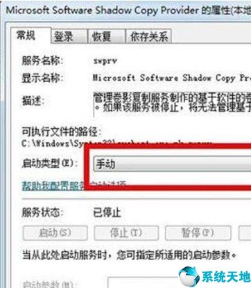 win7系统怎么开启系统还原功能键(win7如何启用系统还原)