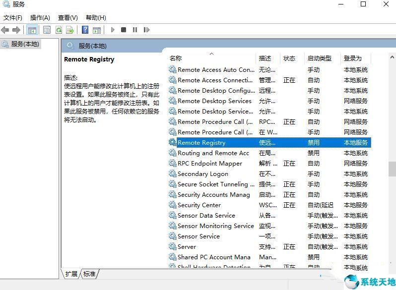 windows禁止远程登录(w10关闭远程控制)