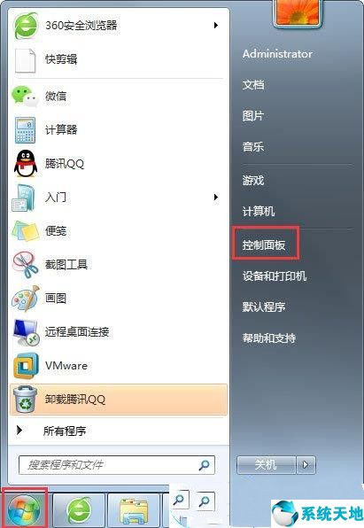 win7配置更新失败还原更改要多久(windows7配置更新失败)