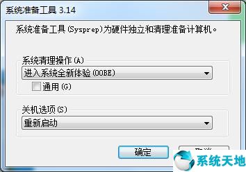 恢复电脑出厂设置(win7如何恢复电脑出厂设置)