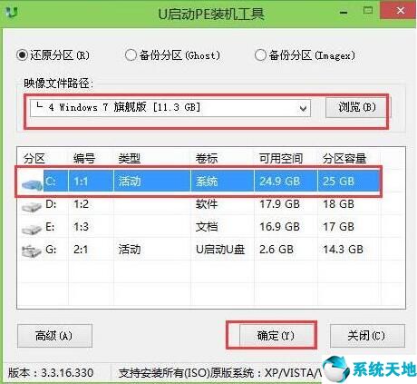 宏碁u盘安装重装系统步骤图解(acer宏碁电脑重装win7系统详细教程)