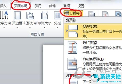 word2013怎样生成目录(word2003怎样生成目录)