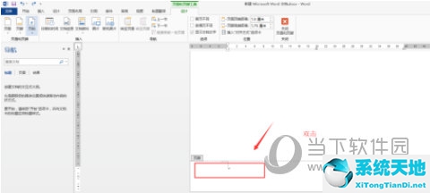 word里面怎么设置页码从第三页开始(word怎样设置页码从第三页开始)