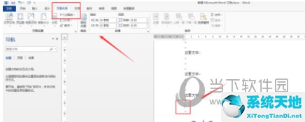 word里面怎么设置页码从第三页开始(word怎样设置页码从第三页开始)