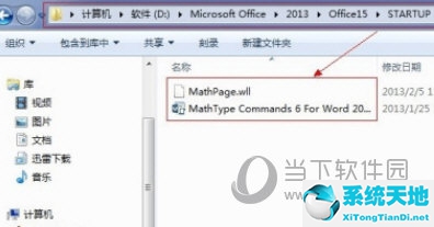 word2010公式编辑器怎么调出来(word03公式编辑器怎么调出来)