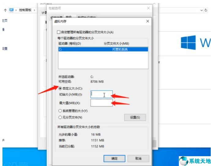 电脑虚拟内存怎么设置最好win7(电脑虚拟内存怎么设置最好win11)