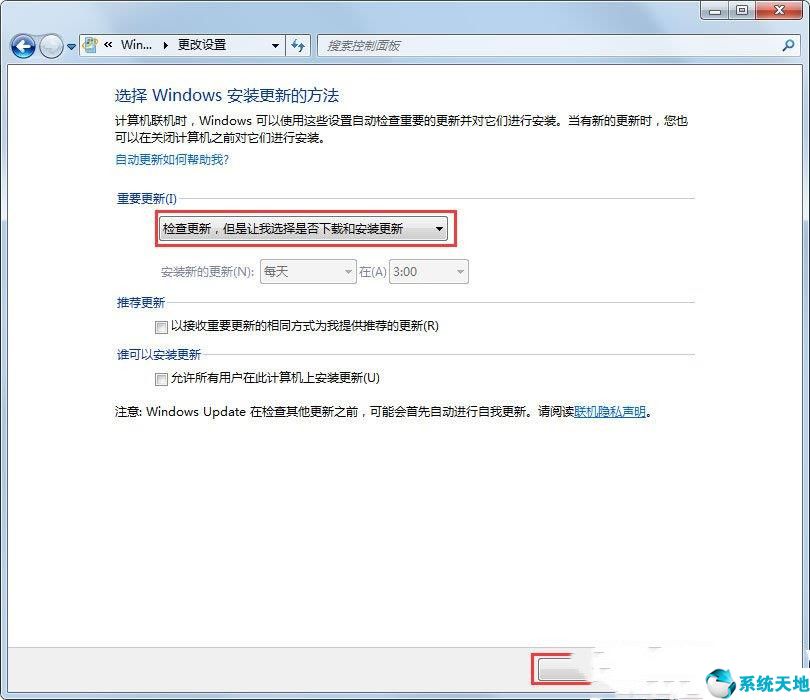 win7配置更新失败还原更改要多久(windows7配置更新失败)