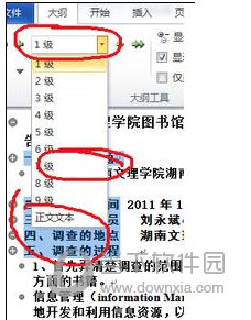 word2013怎样生成目录(word2003怎样生成目录)