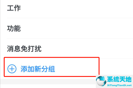 钉钉消息栏怎么分组(钉钉消息界面功能分组在哪里)