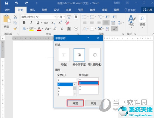 word2016怎么在方框里打√符号(word怎么在方框里面打√快捷键)