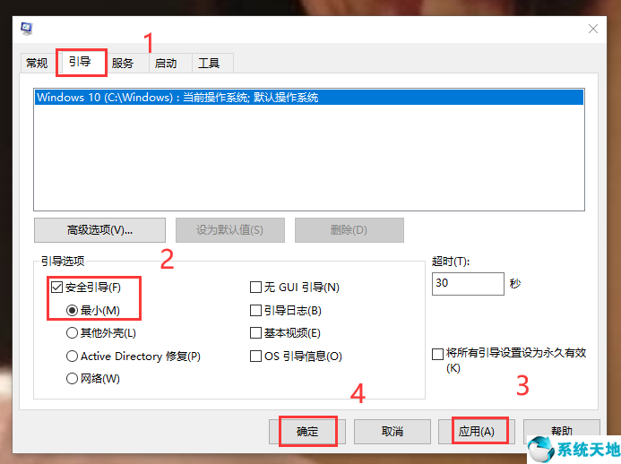 进入win7安全模式(win7如何进入安全模式?)