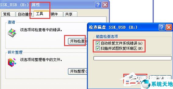 u盘插电脑上显示磁盘未被格式化是怎么回事(xp驱动器中的磁盘未被格式化)