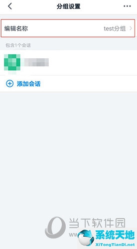 钉钉怎么改分组的人(钉钉怎么换分组)