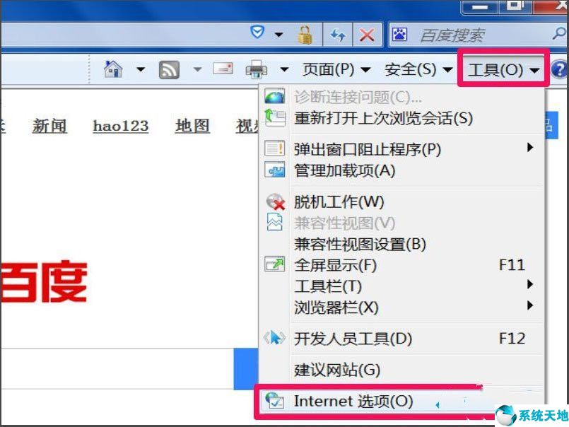 win7浏览器老是自动弹出网页怎么解决呢(win7浏览器打开就闪退)