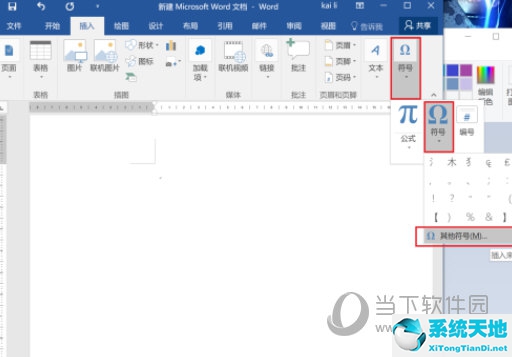 word2016怎么在方框里打√符号(word怎么在方框里面打√快捷键)