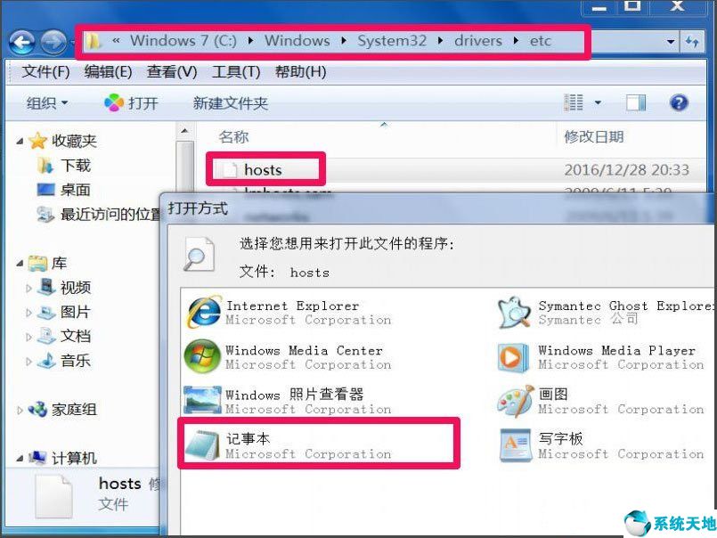 win7浏览器老是自动弹出网页怎么解决呢(win7浏览器打开就闪退)