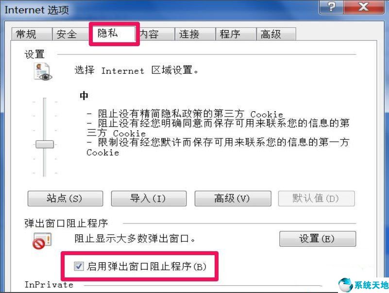 win7浏览器老是自动弹出网页怎么解决呢(win7浏览器打开就闪退)