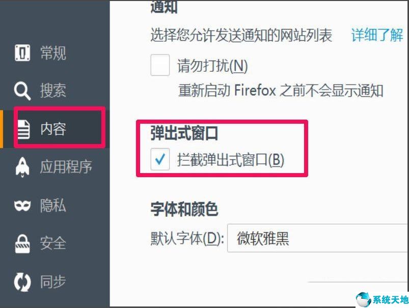 win7浏览器老是自动弹出网页怎么解决呢(win7浏览器打开就闪退)