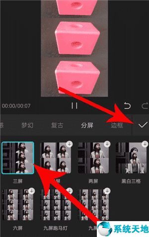 如何用剪映制作三屏(剪映如何制作三屏效果?)