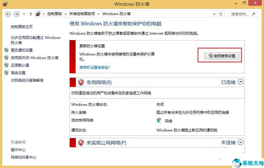 win8有网但是电脑连不上网(win8联网后无法上网)