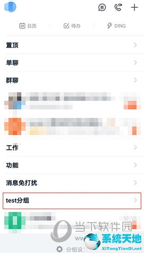 钉钉怎么改分组的人(钉钉怎么换分组)
